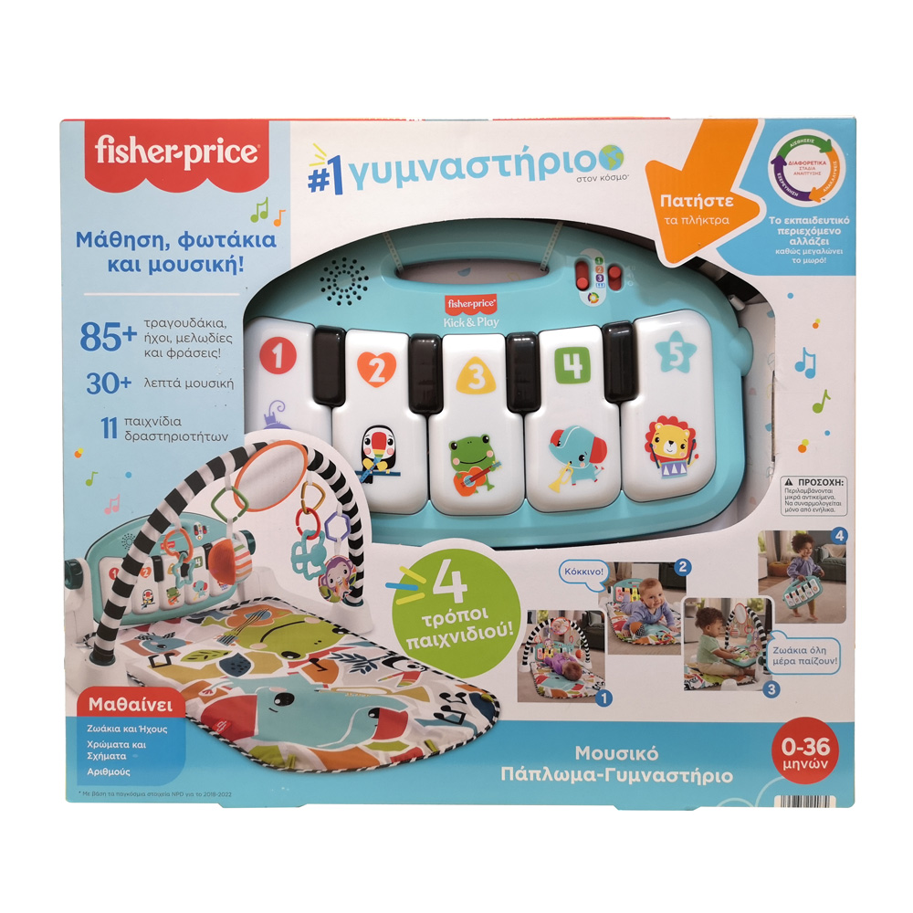 Fisher Price - Γυμναστήριο Μουσικό Πιανάκι HWY55