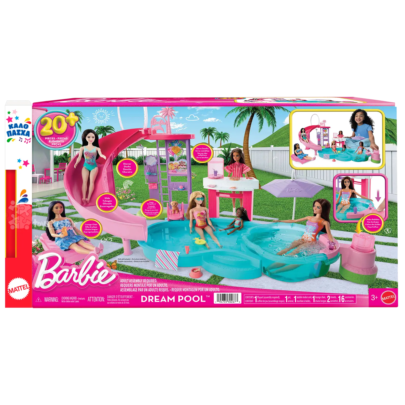 Παιχνιδολαμπάδα Mattel Barbie - Dream Pool Playset JFP01