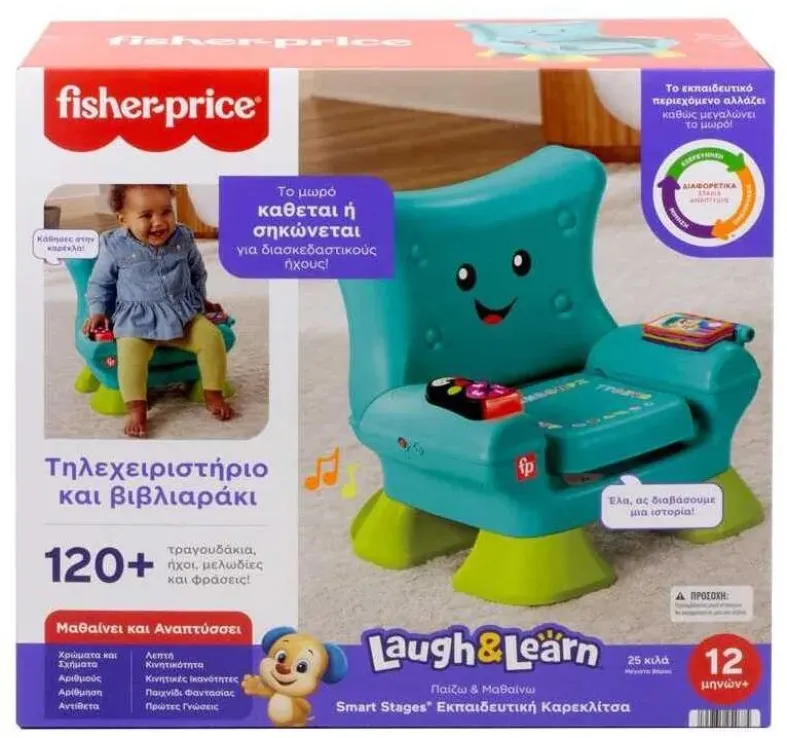 Fisher Price - Laugh & Learn, Εκπαιδευτική Καρεκλίτσα JGK94