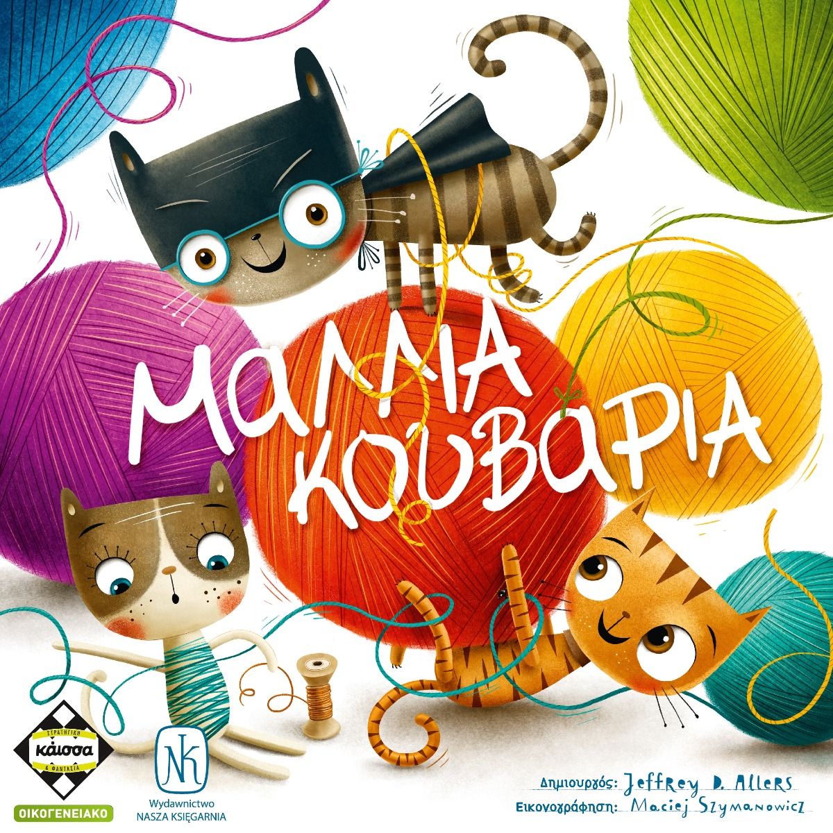 Kaissa - Επιτραπέζιο, Μαλλιά Κουβάρια KA114046