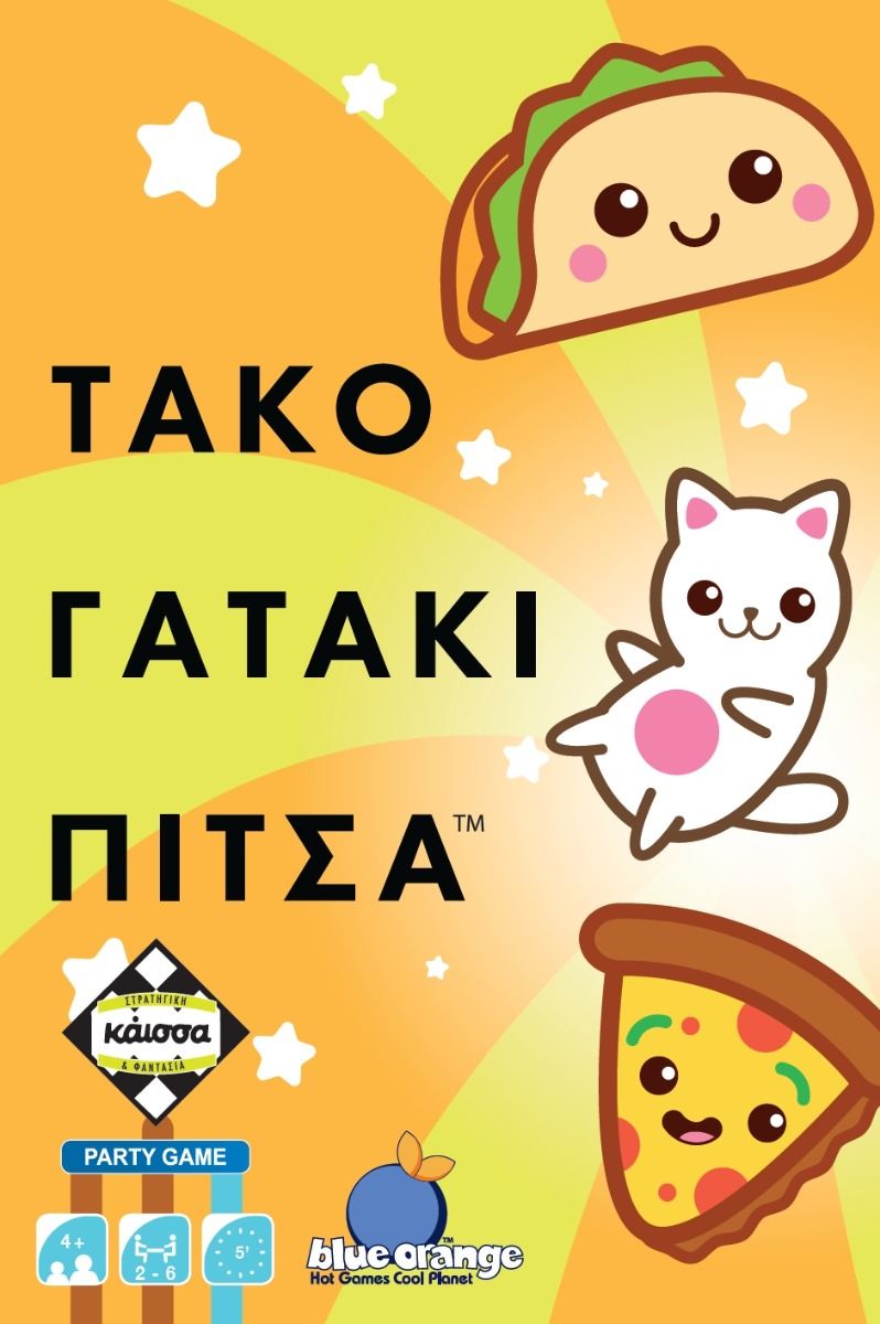 Kaissa - Επιτραπέζιο, Τάκο Γατάκι Πίτσα KA115258