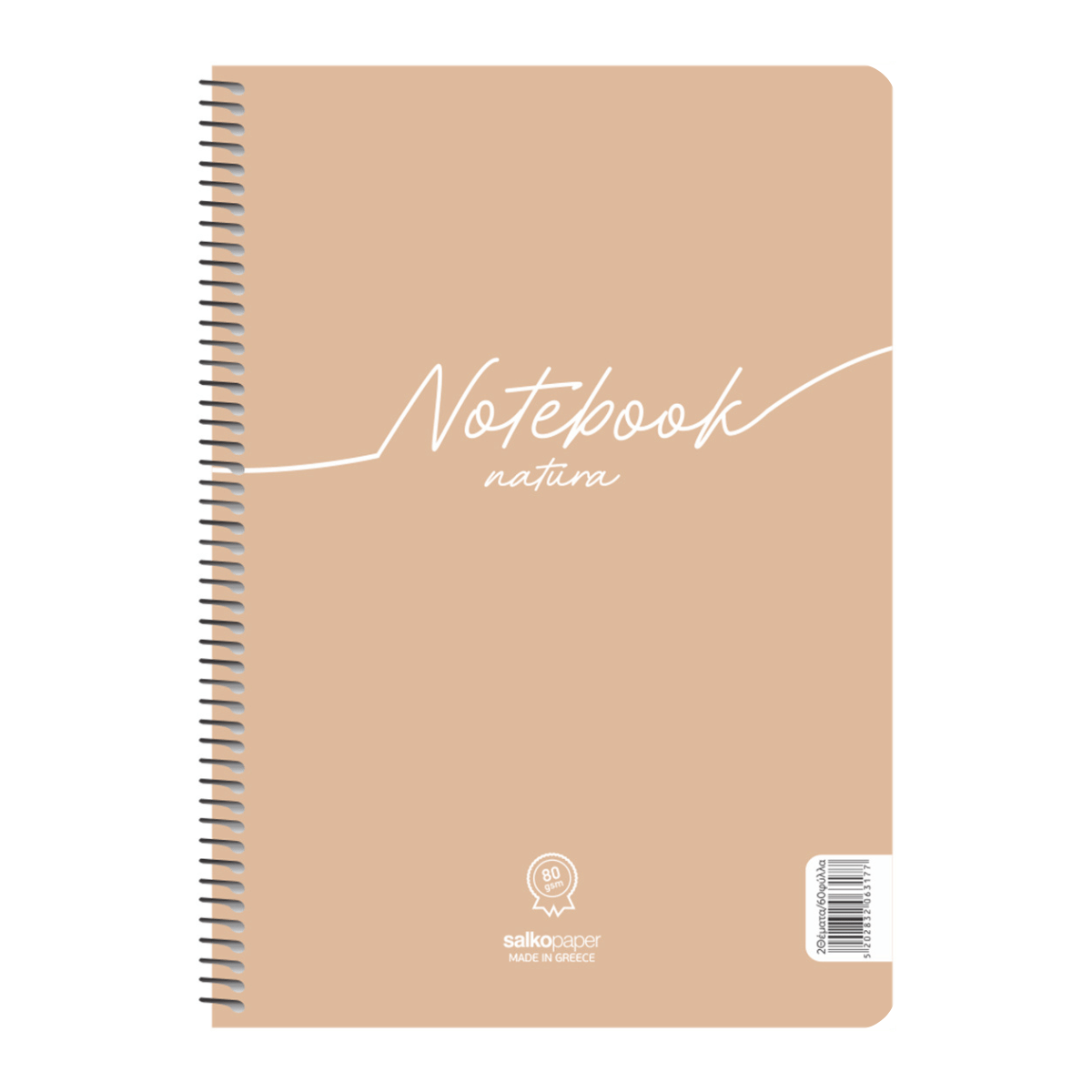 Salko Paper - Τετράδιο Notebook Natura A4, 4 Θέματα, 120 Φύλλα, Μπεζ 6389
