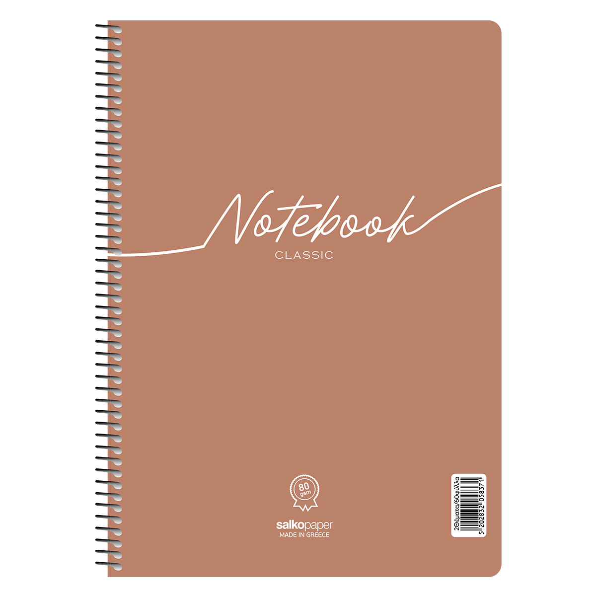 Salko Paper - Τετράδιο Notebook Classic B5, 2 Θέματα, 30 Φύλλα, Καφέ 5832