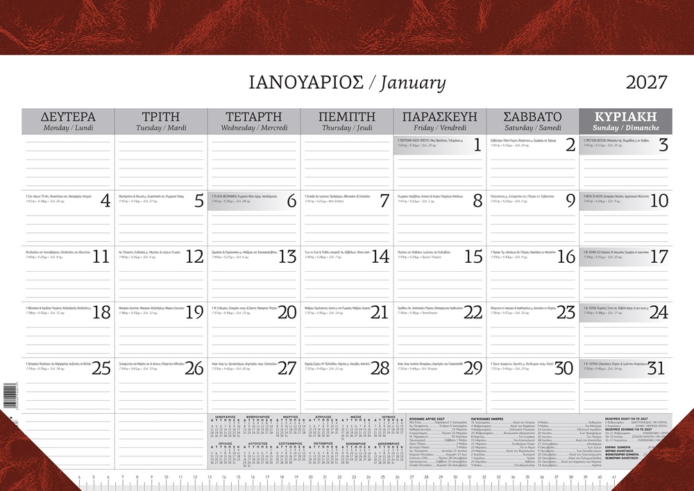 Υδρόγειος - Ημερολόγιο Μηνιαίο Πλάνο 2027, Marble Red 34x49 0213
