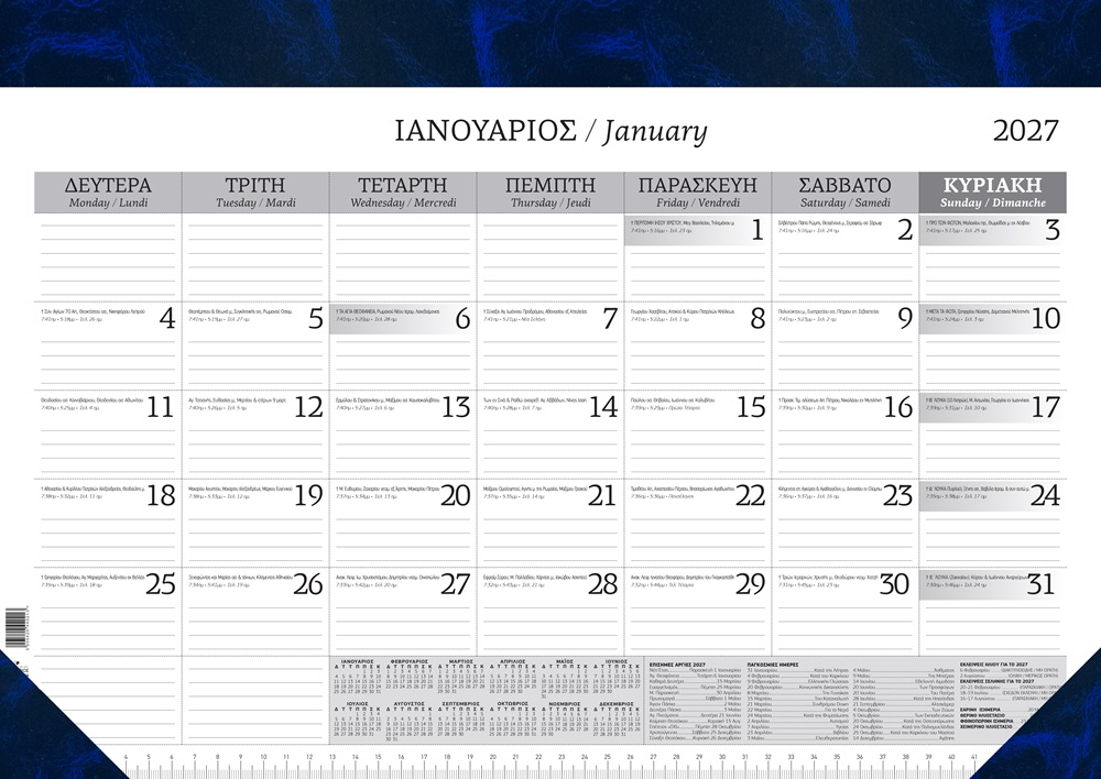 Υδρόγειος - Ημερολόγιο Μηνιαίο Πλάνο 2027, Marble Blue 34x49 0213