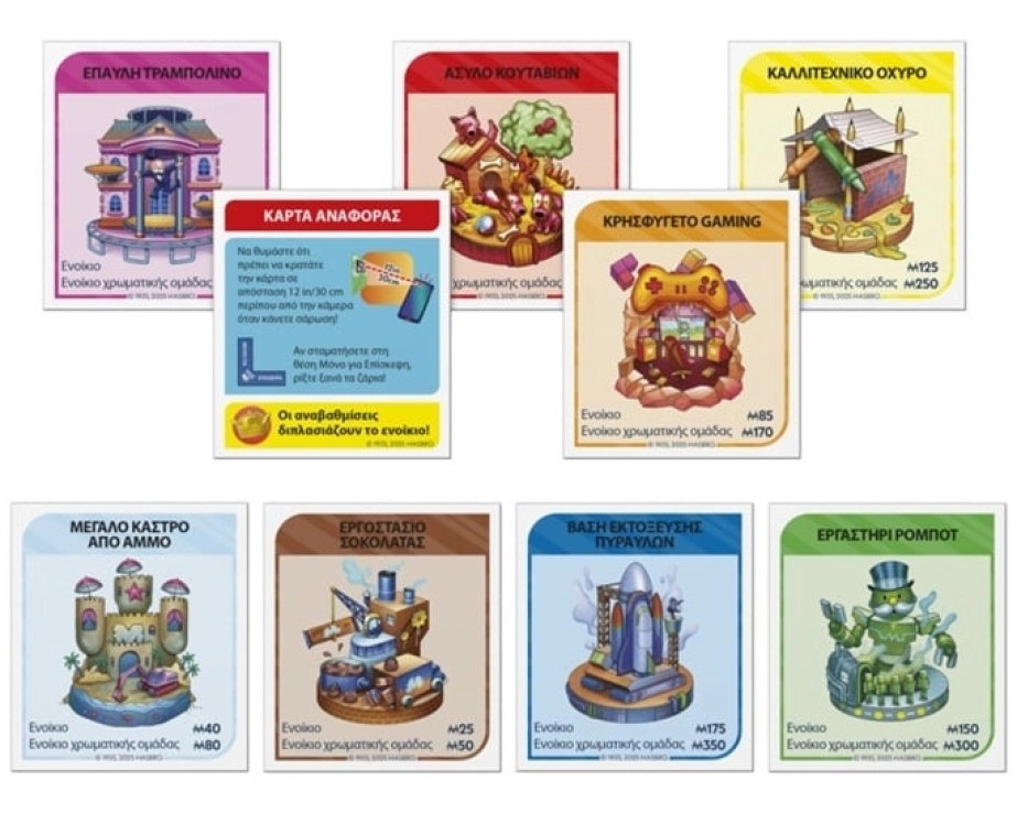 Hasbro - Επιτραπέζιο, Monopoly App Banking G1424