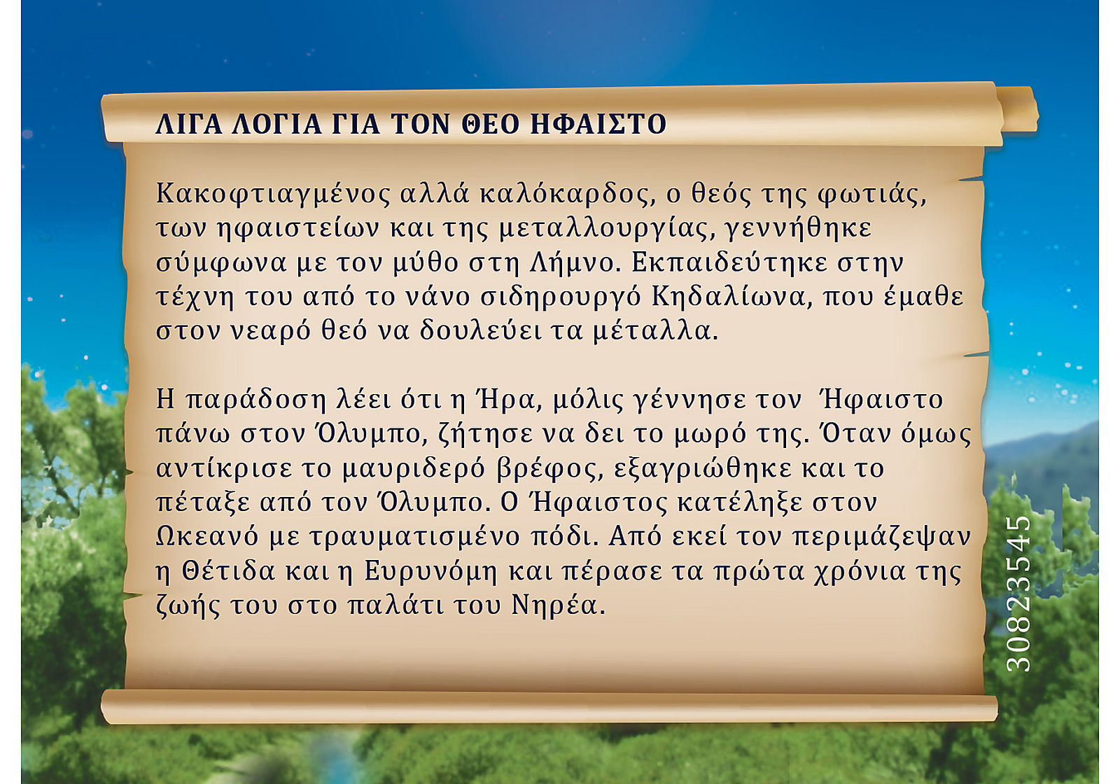 Playmobil History - Αρχαίοι Έλληνες Θεοί, Θεός Ήφαιστος 70217