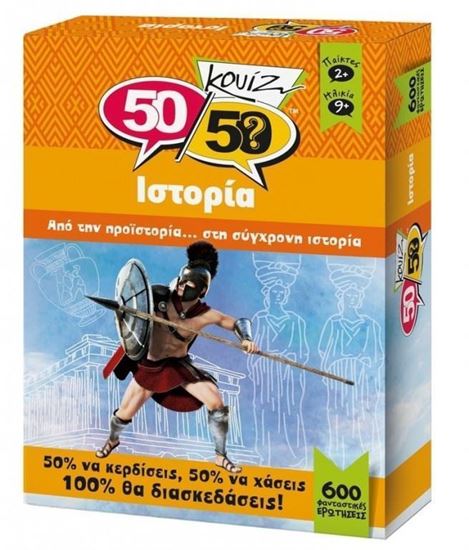 50/50 Games – Επιτραπέζιο – Κουίζ Ιστορία  505002