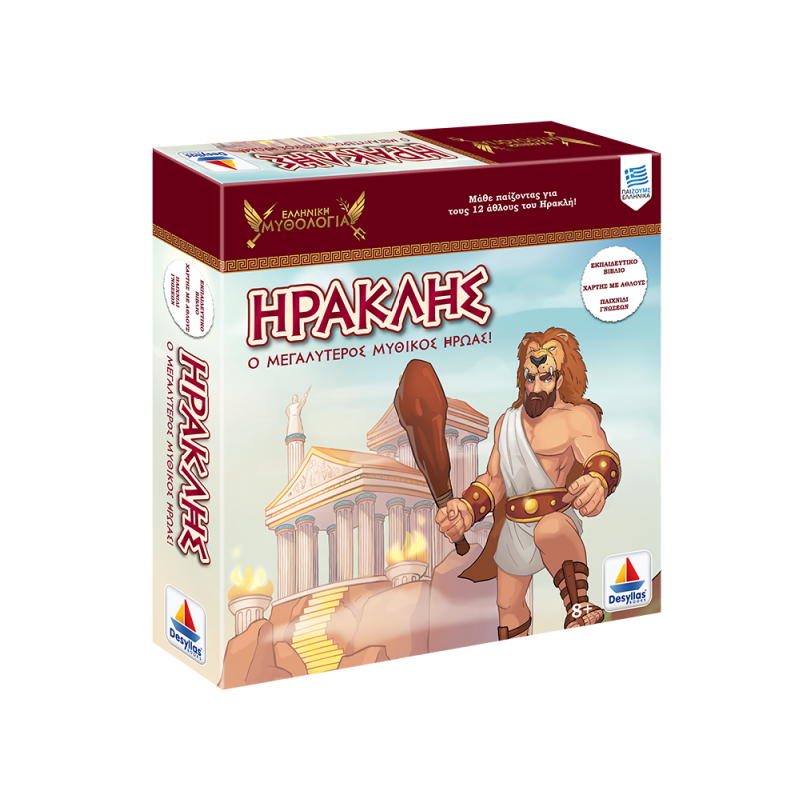 Desyllas Games - Ελληνική Μυθολογία, Ηρακλής Ο Μεγαλύτερος Μυθικός Ήρωας 150005