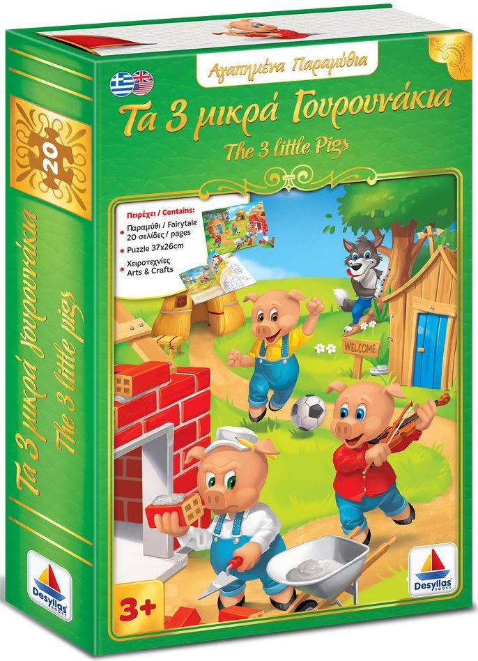 Desyllas Games - Puzzle Τα Τρία Γουρουνάκια 20 Pcs 150004