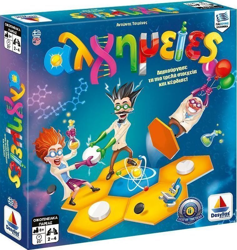 Desyllas Games - Επιτραπέζιο - Αλχημείες 100565