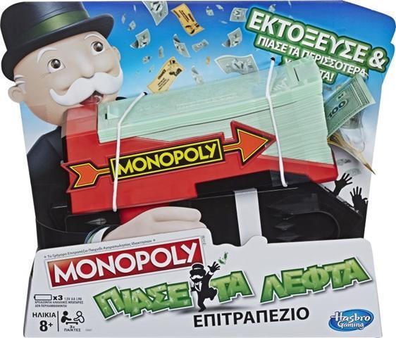 Hasbro -ΕΠΙΤΡΑΠΕΖΙΟ - MONOPOLY ΠΙΑΣΕ ΤΑ ΛΕΦΤΑ (E3037)