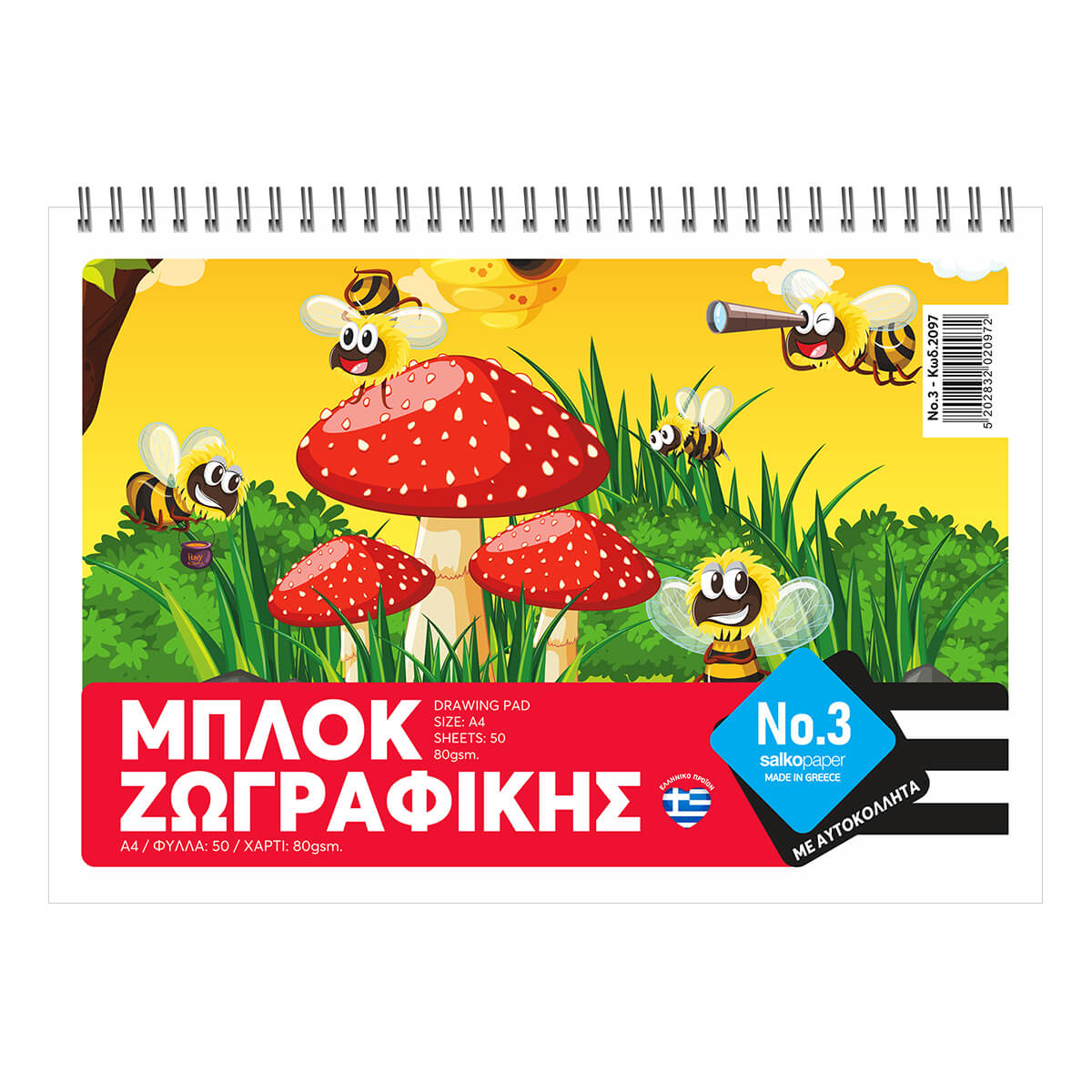 Salko Paper - Μπλοκ Ζωγραφικής No3, Bees A4 50 Φύλλα 2097