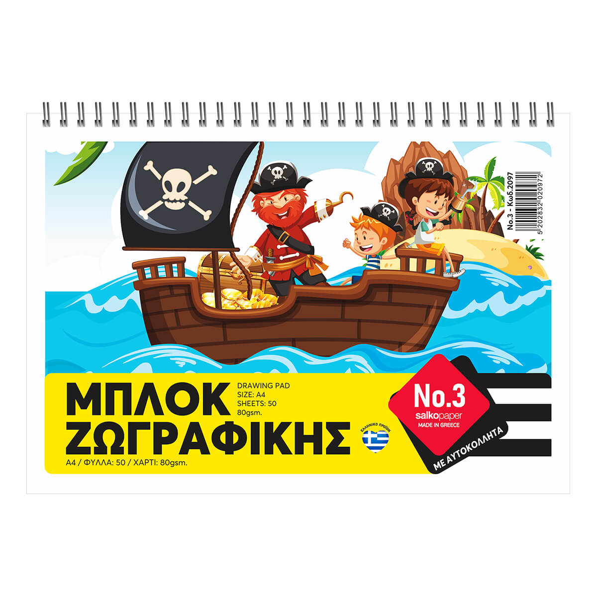 Salko Paper - Μπλοκ Ζωγραφικής No3, Pirates A4 50 Φύλλα 2097