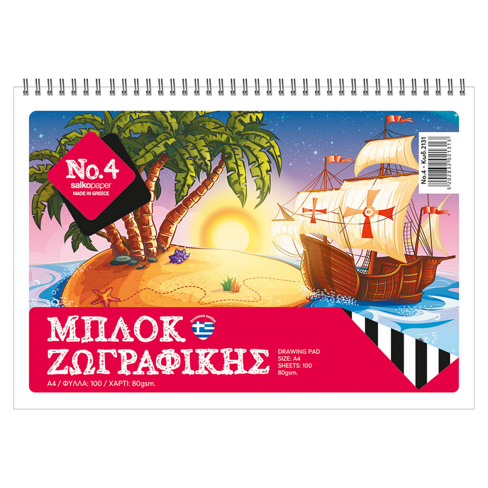 Salko Paper - Μπλοκ Ζωγραφικής No4, Ship A4 100 Φύλλα 2131