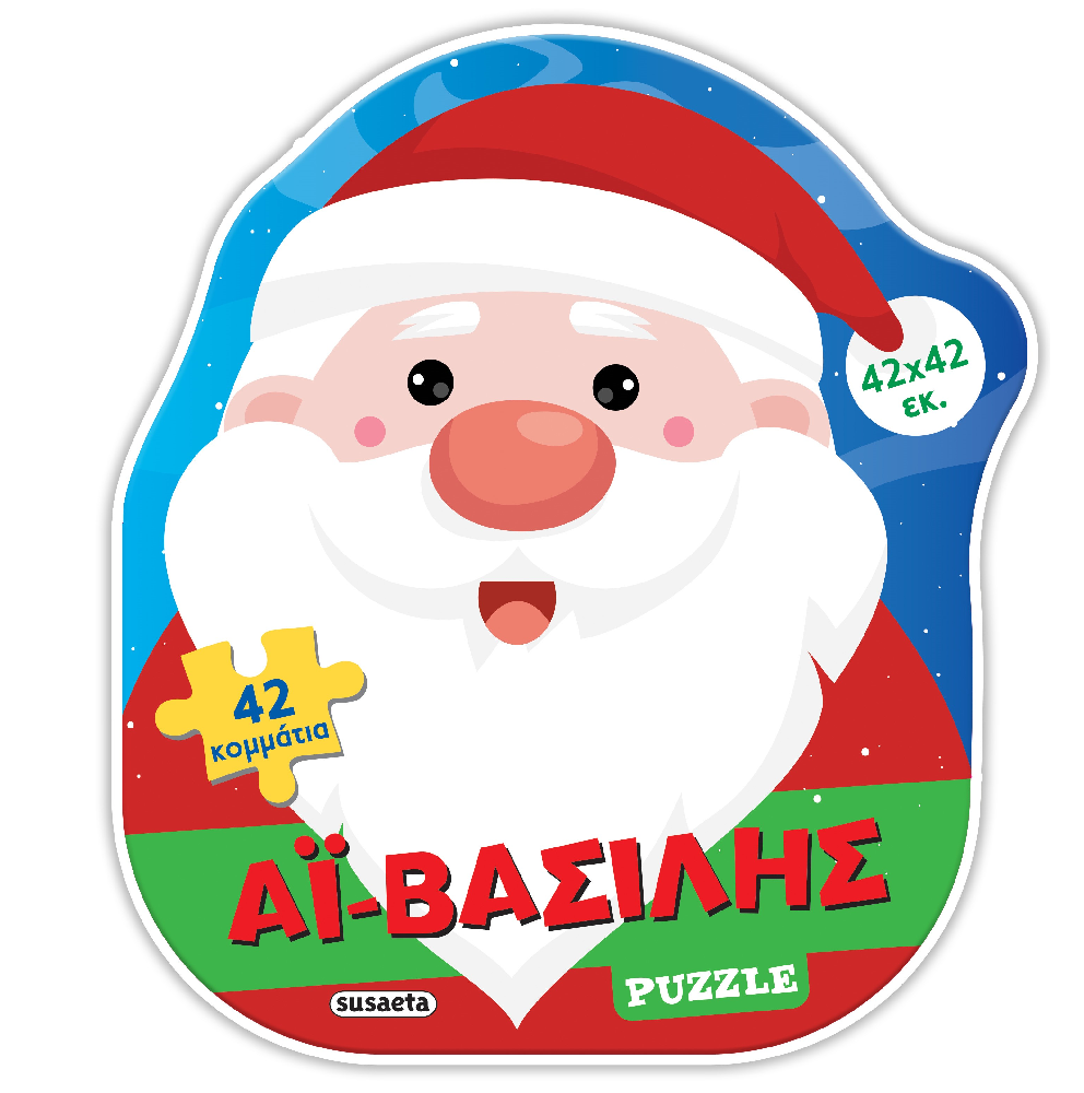 Αϊ-Βασίλης Puzzle