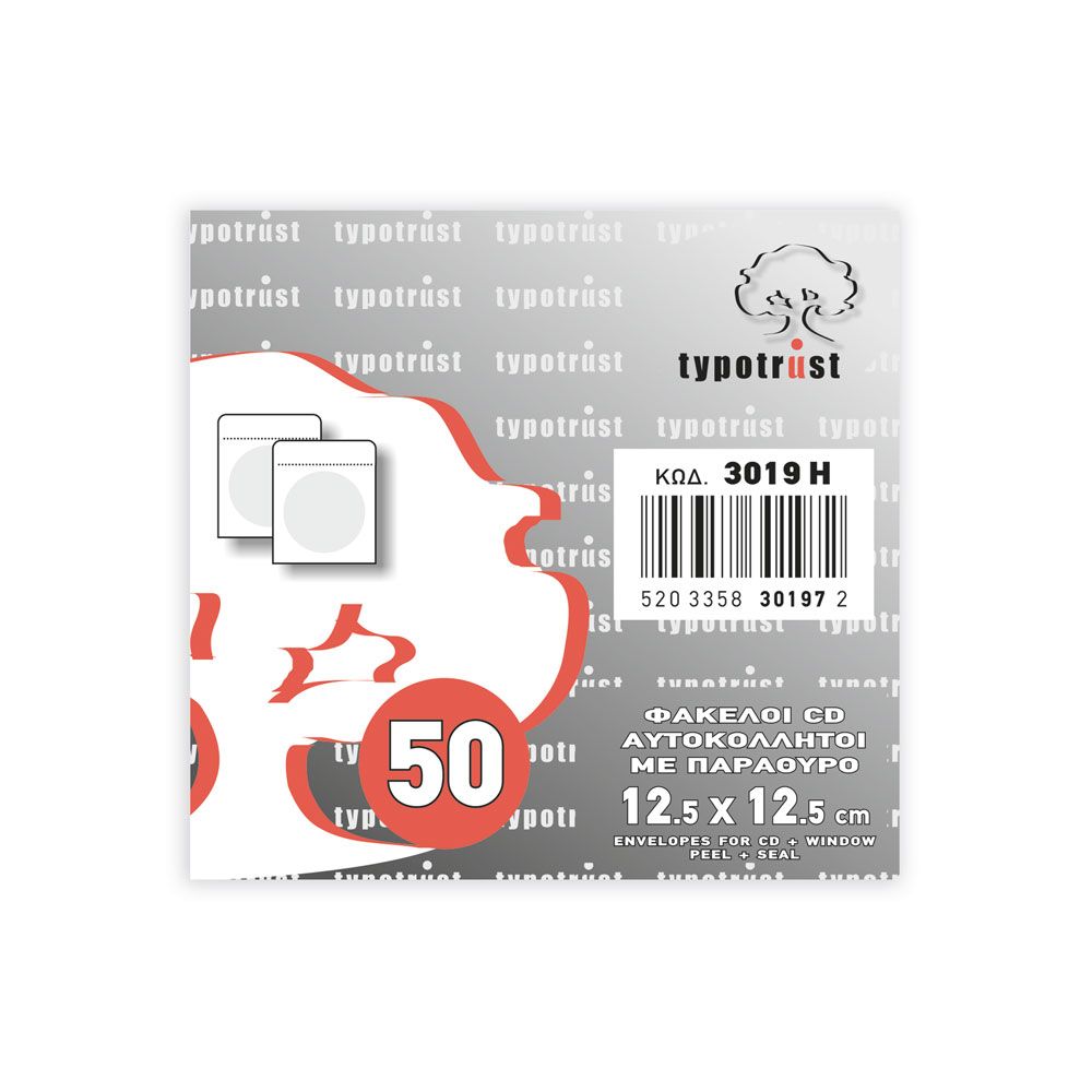 Tupotrust - Φάκελος Για CD 12.5x12.5cm Λευκό Σετ 50 Τεμάχια 3019H