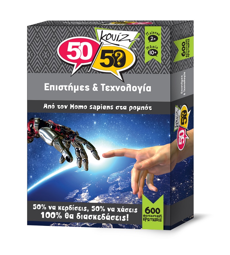 50/50 Games – Επιτραπέζιο – Κουίζ Επιστήμες & Τεχνολογία 505009