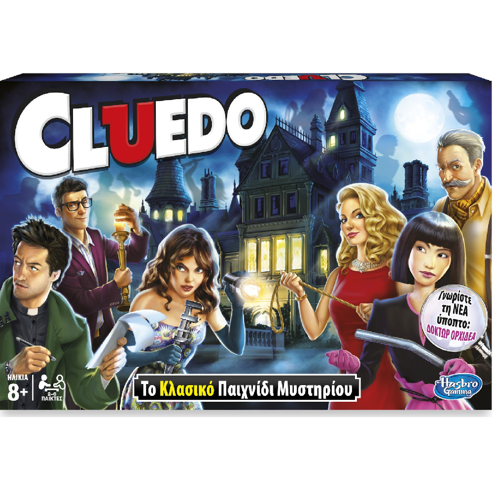 Hasbro - Επιτραπέζιο - Cluedo Το Κλασικό Παιχνίδι Μυστηρίου 38712