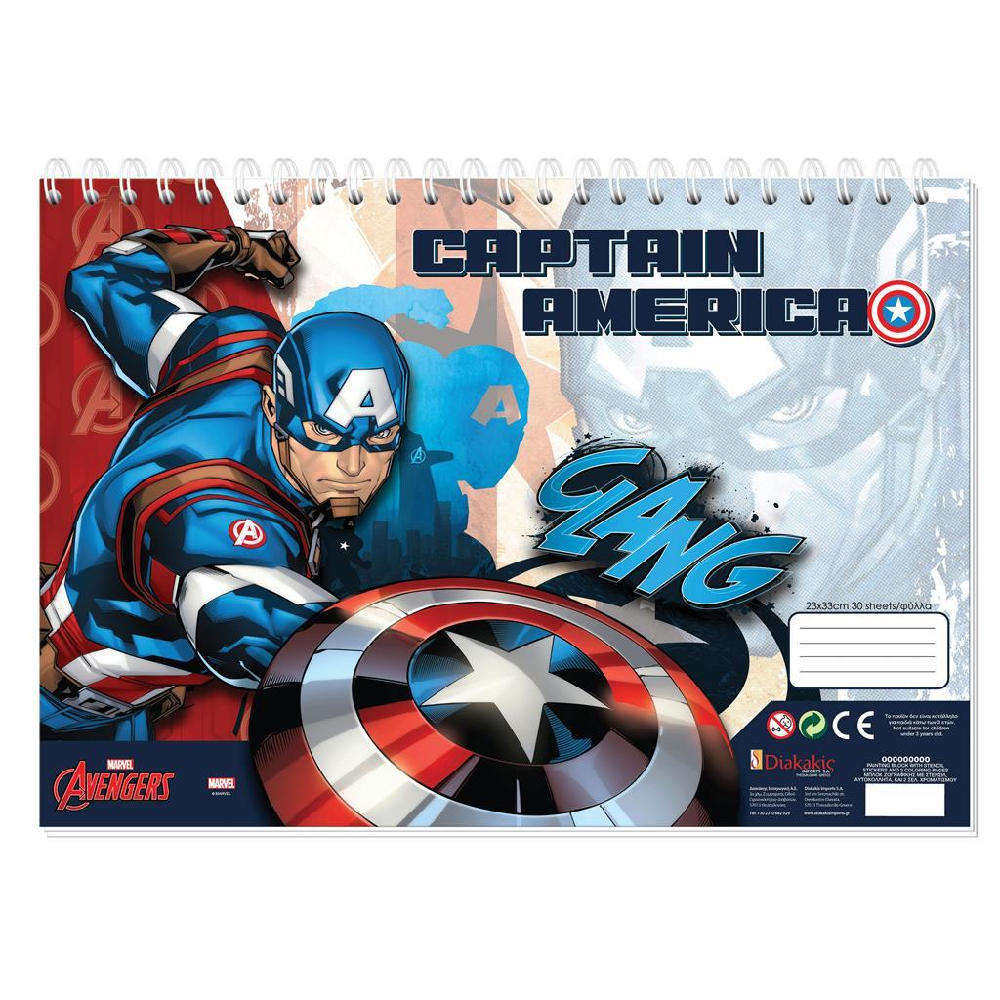Diakakis - Μπλόκ Ζωγραφικής Avengers Captain America 40Φ 23x33cm 506117