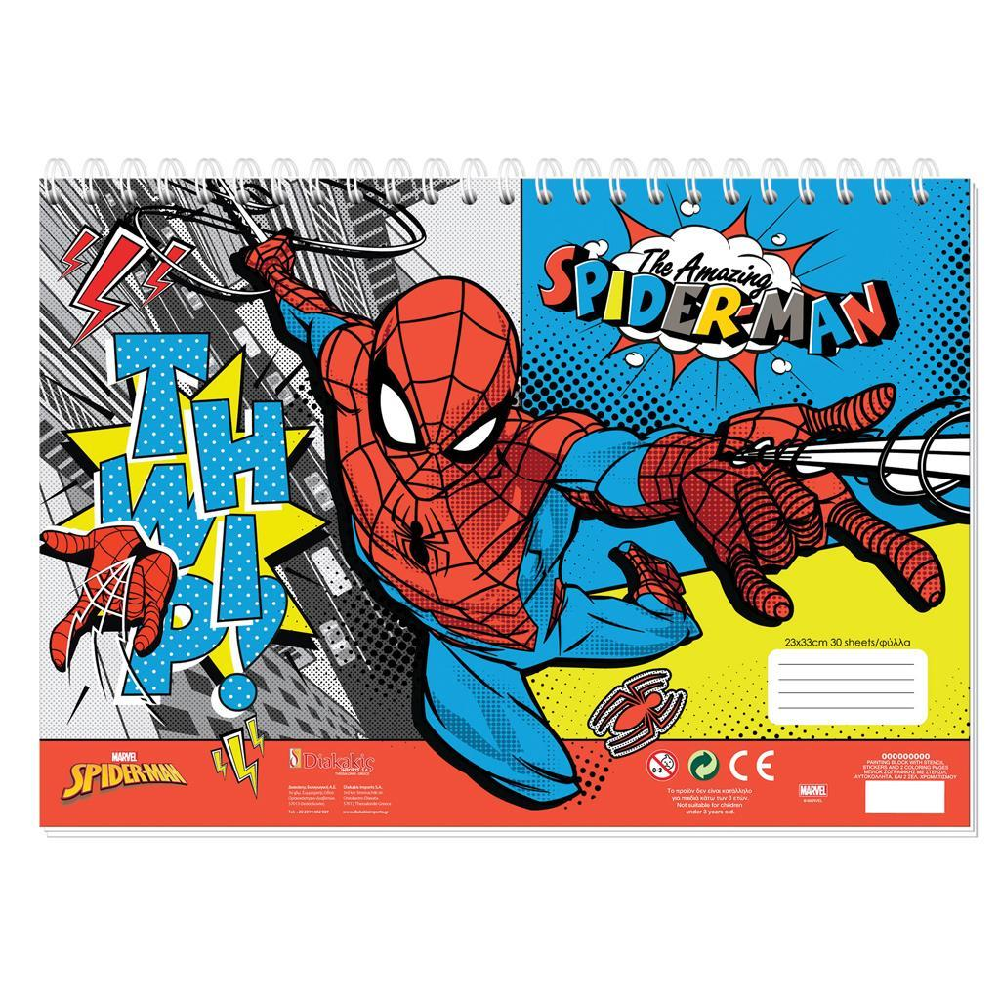 Diakakis - Μπλόκ Ζωγραφικής Spiderman 40Φ 23x33cm 508140