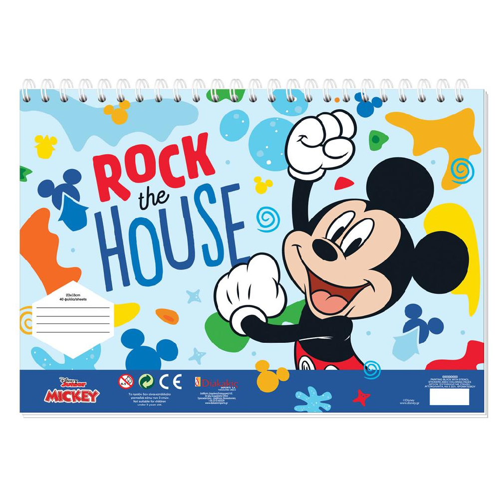 Diakakis - Μπλόκ Ζωγραφικής Mickey Mouse 40Φ 23x33cm 563012