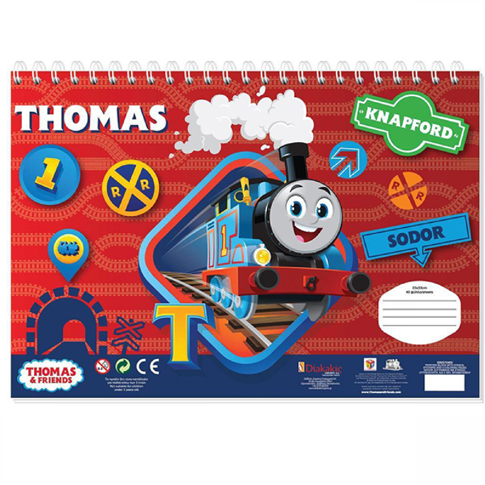 Diakakis - Μπλόκ Ζωγραφικής Thomas & Friends 40Φ 23x33cm 570465