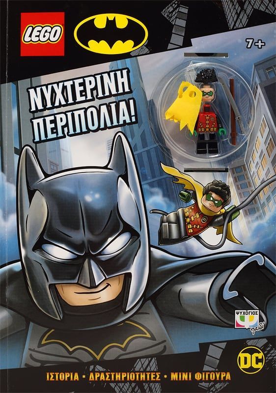 Lego DC Superheroes - Νυχτερινή Περιπολία