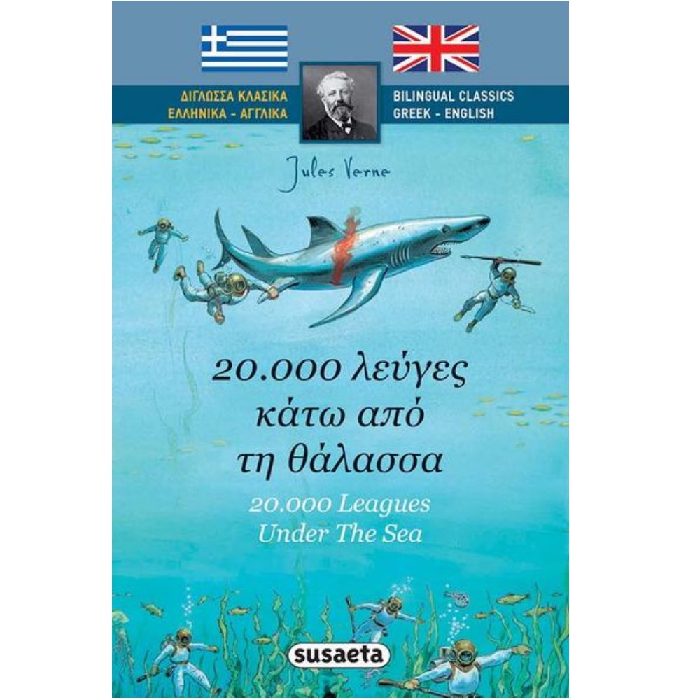 Δίγλωσσα Κλασικά - 20.000 Λεύγες Κάτω Από Την Θάλασσα