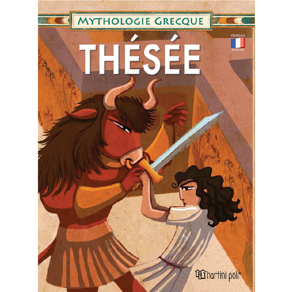 Mythologie Grecque - Thésée No1