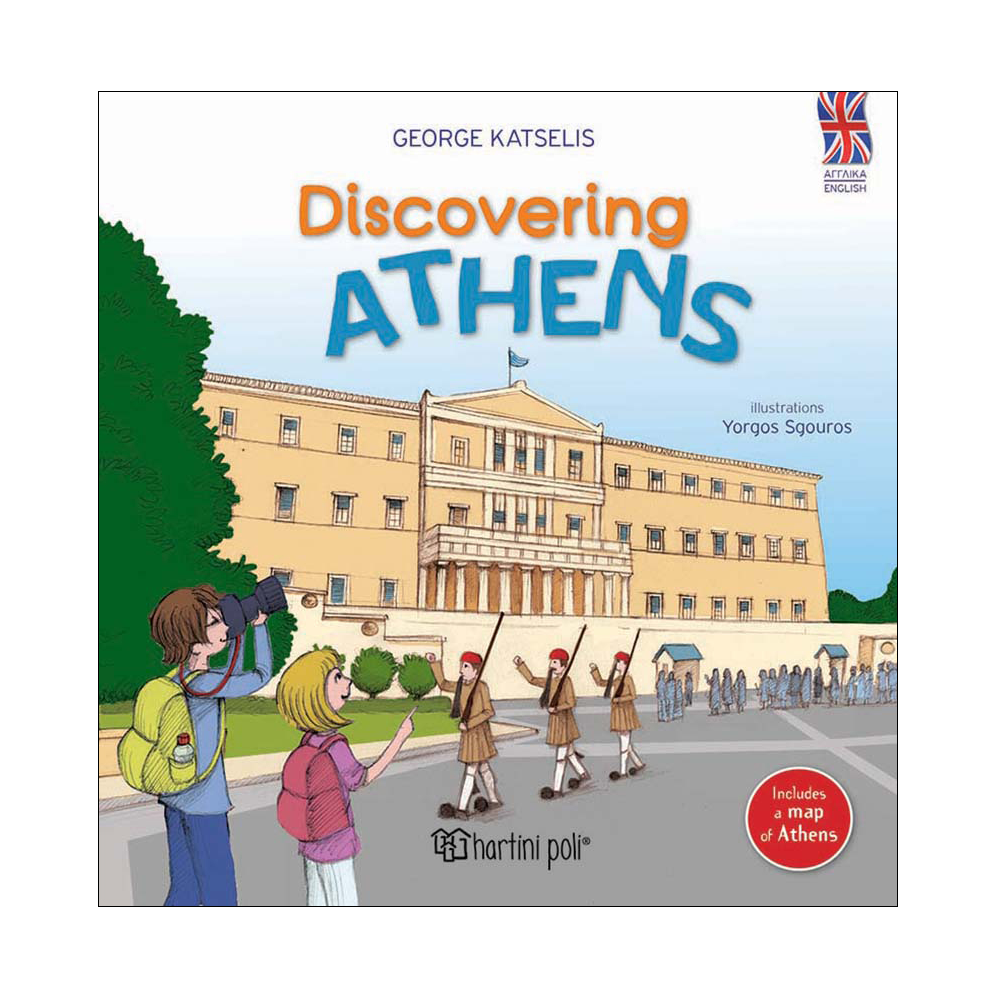 Discovering Athens