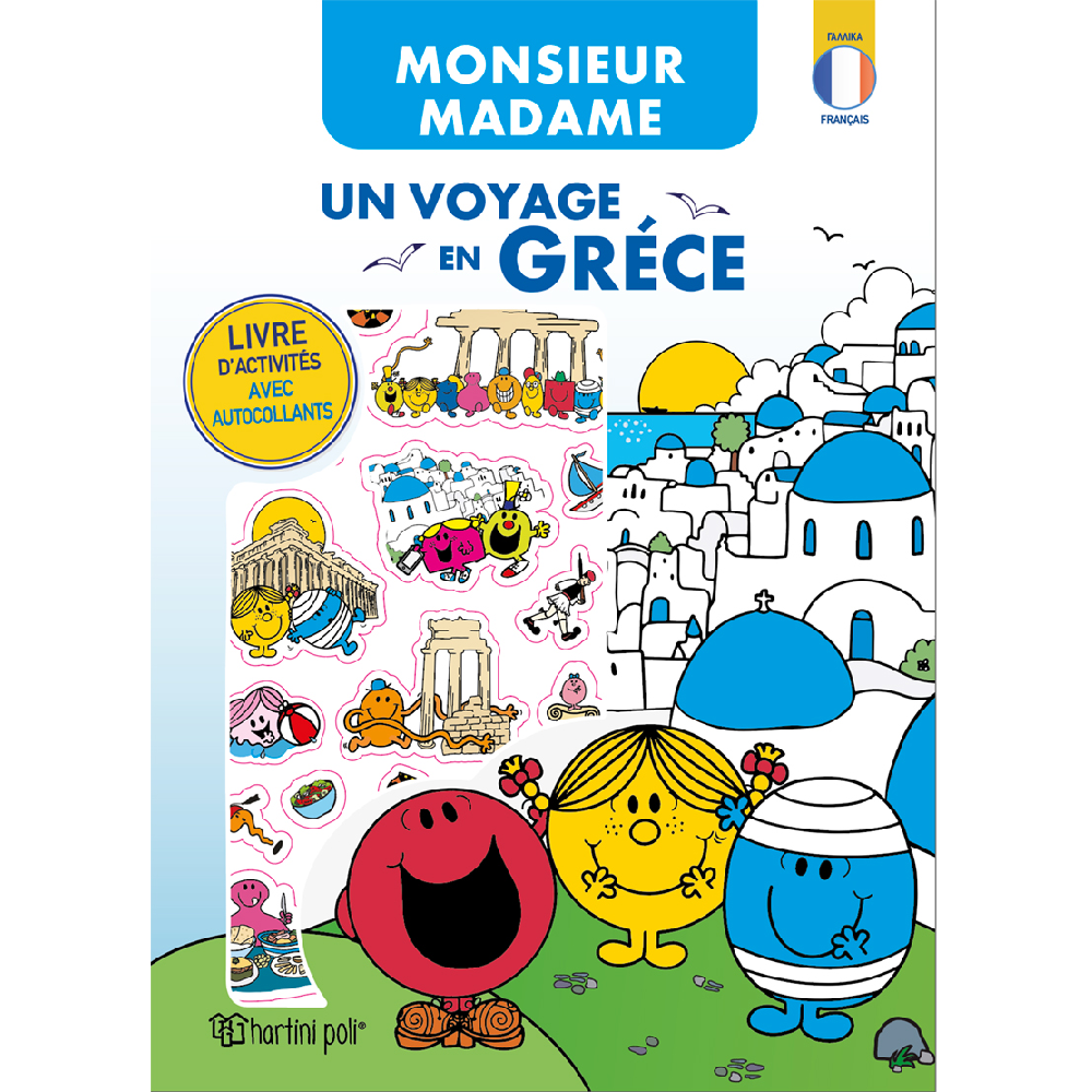 Un Voyage En Grece