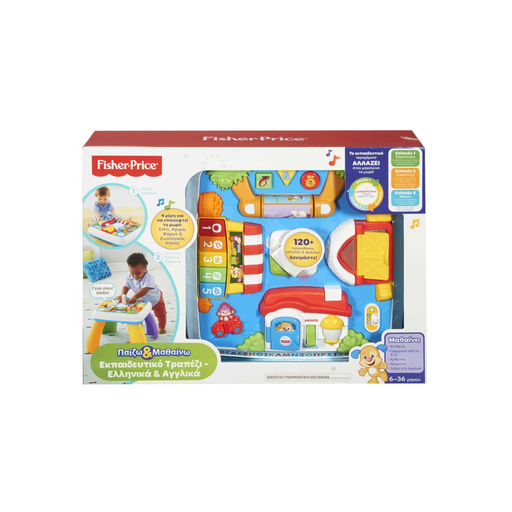 Fisher Price - Laugh & Learn, Εκπαιδευτικό Τραπέζι DRH43