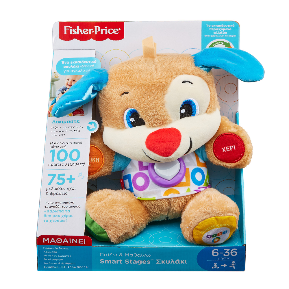 Fisher Price - Laugh & Learn, Εκπαιδευτικό Σκυλάκι Μπλε Smart Stages FPN78