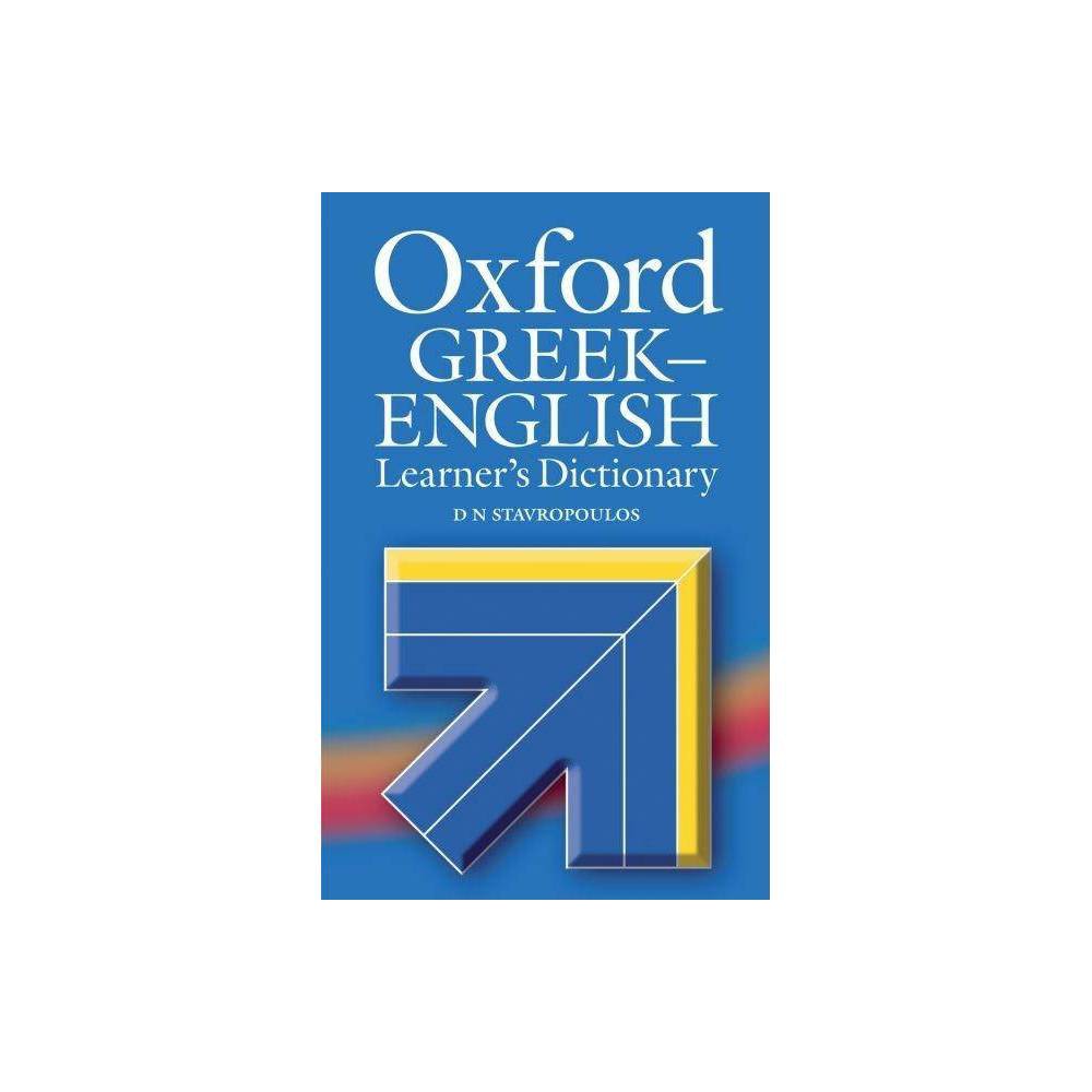 Oxford Greek-English Learner's Dictionary Ελληνο-Αγγλικό Λεξικό