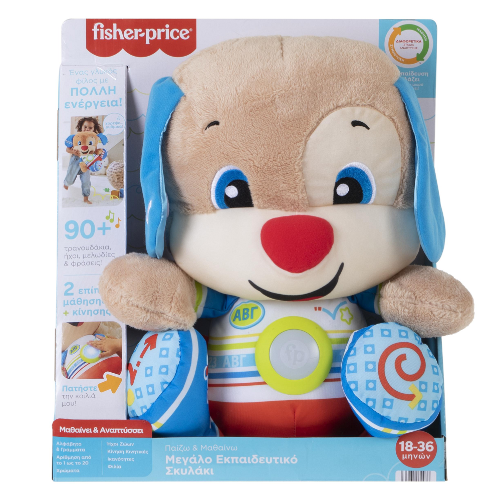 Fisher Price - Laugh And Learn, Μεγάλο Εκπαιδευτικό Σκυλάκι Smart Stages HCJ16