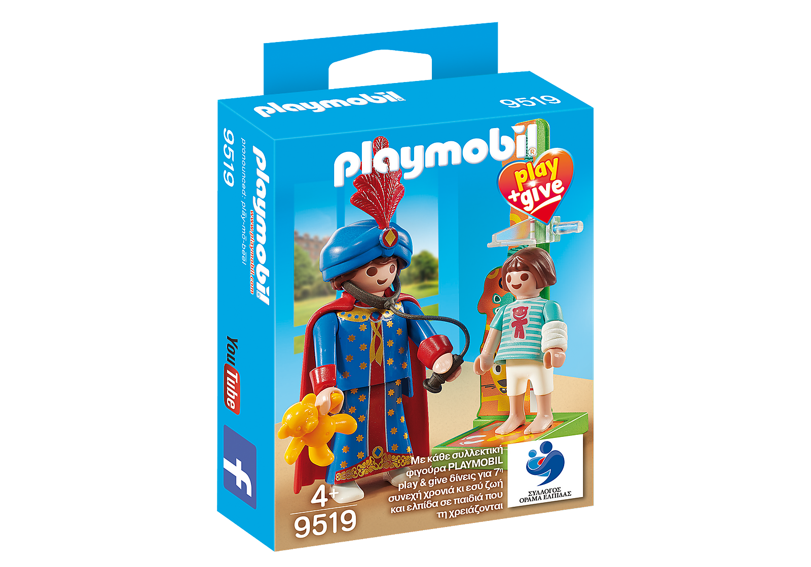 Playmobil Play & Give - Μαγικός Παιδίατρος 9519