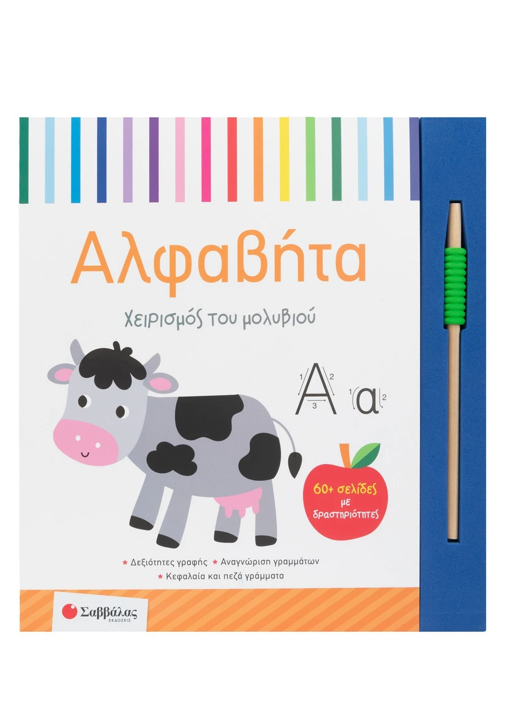Χειρισμός Του Μολυβιού - Αλφαβήτα