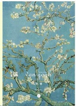 Maxleaf - Sketch Book A4 64 Φύλλα Ivory, Van Gogh, Ανθισμένη Αμυγδαλιά 40945
