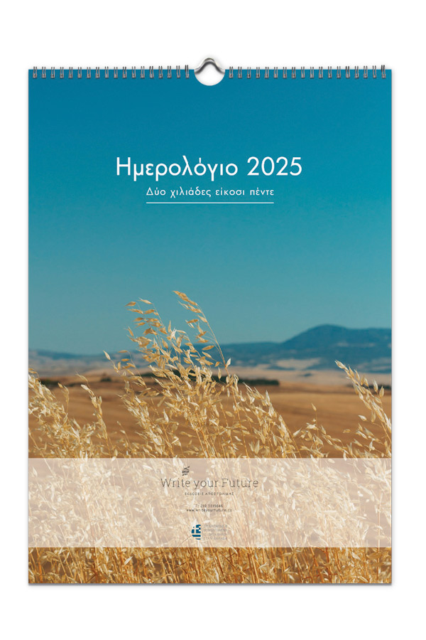 Adbook - Μηνιαίο Ημερολόγιο Τοίχου Spiral, Summer 25x35 HM-4000